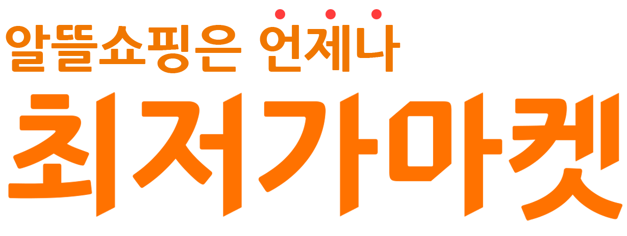 최저가마켓